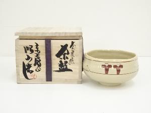 赤膚焼　大塩昭山造　奈良絵茶碗（共箱）